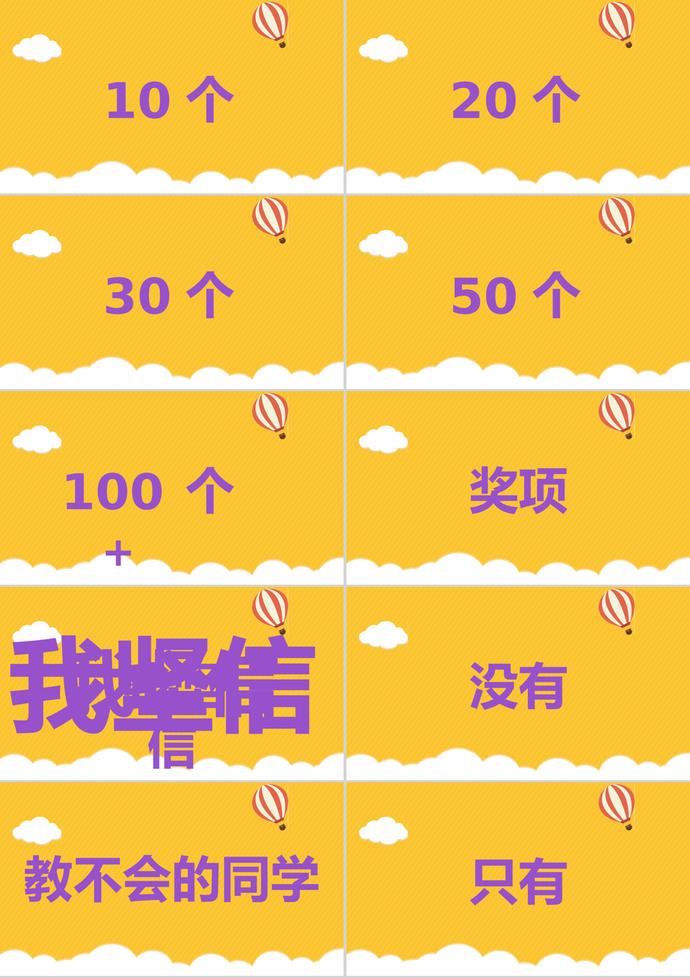 可愛卡通風(fēng)開學(xué)季PPT模板-5