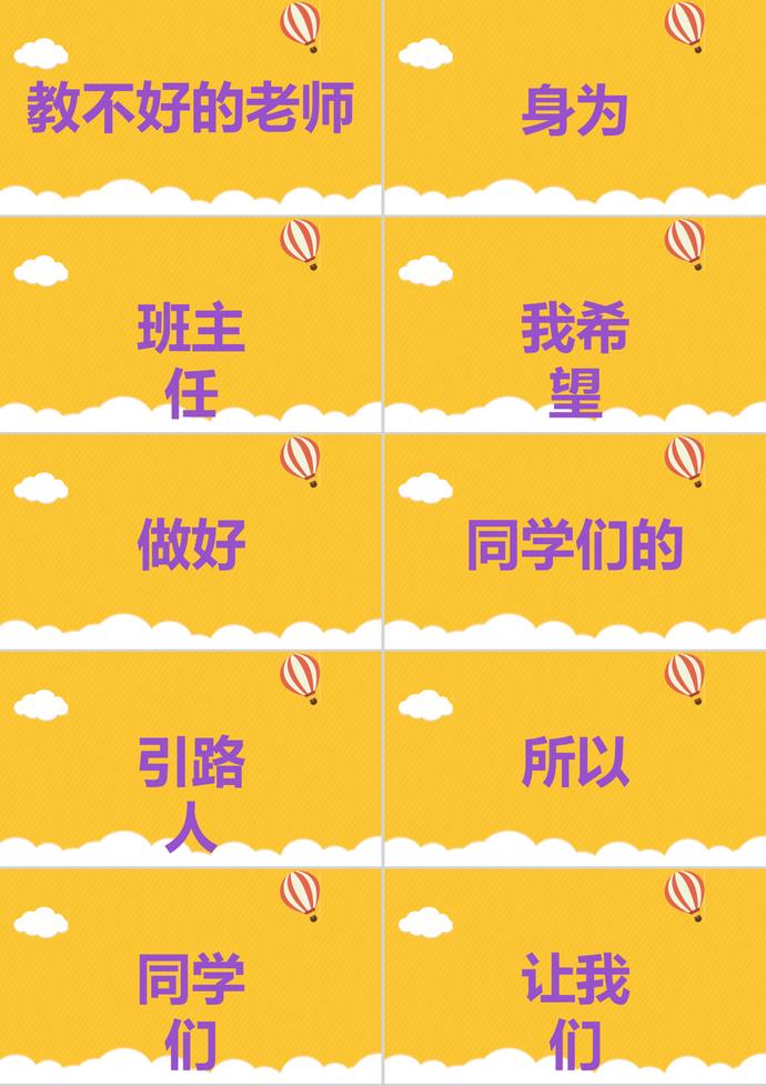 可愛卡通風(fēng)開學(xué)季PPT模板-6