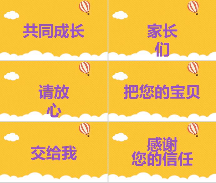 可愛卡通風(fēng)開學(xué)季PPT模板-7