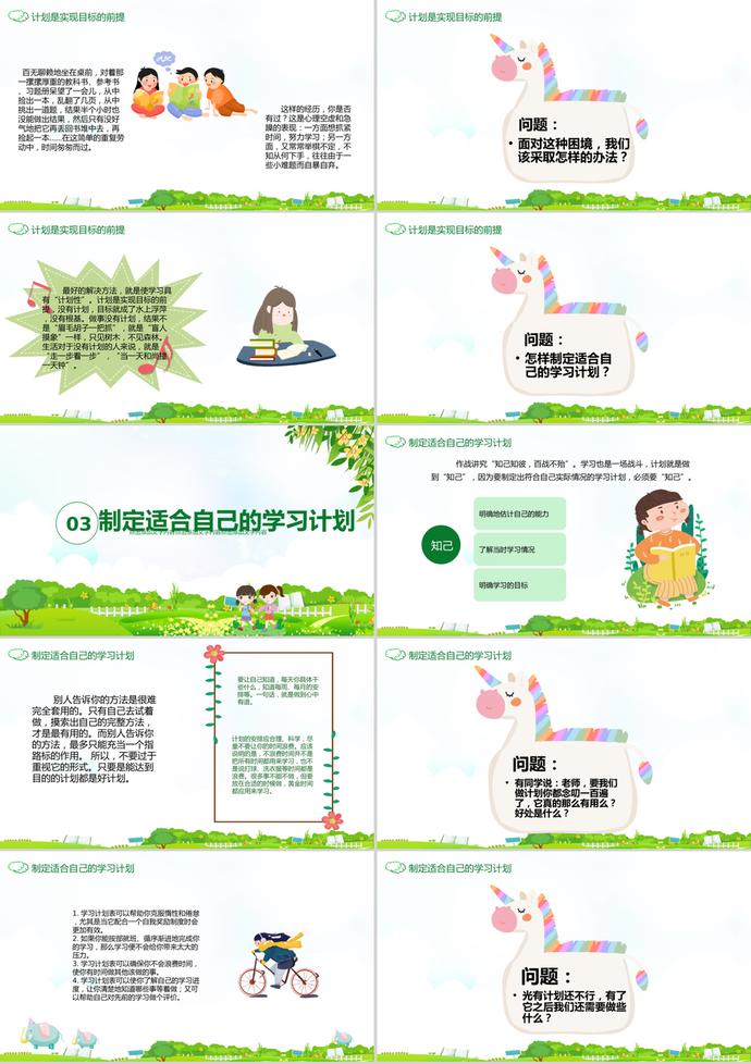 新學(xué)期新起點(diǎn)開(kāi)學(xué)季活動(dòng)PPT模板-1