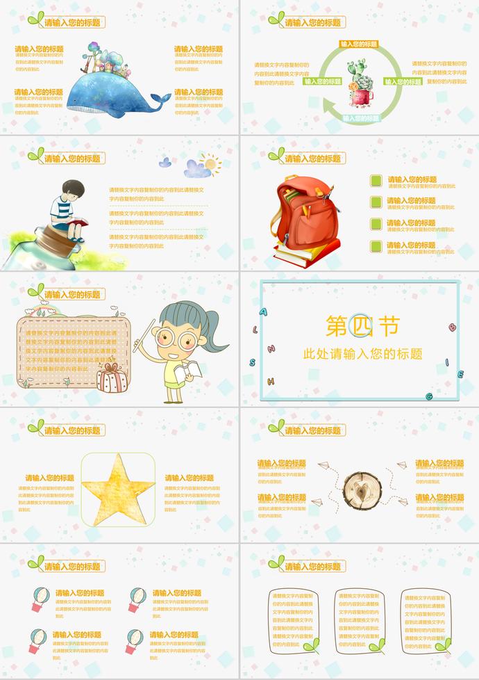 黃色瘋狂開學(xué)季PPT模板-2