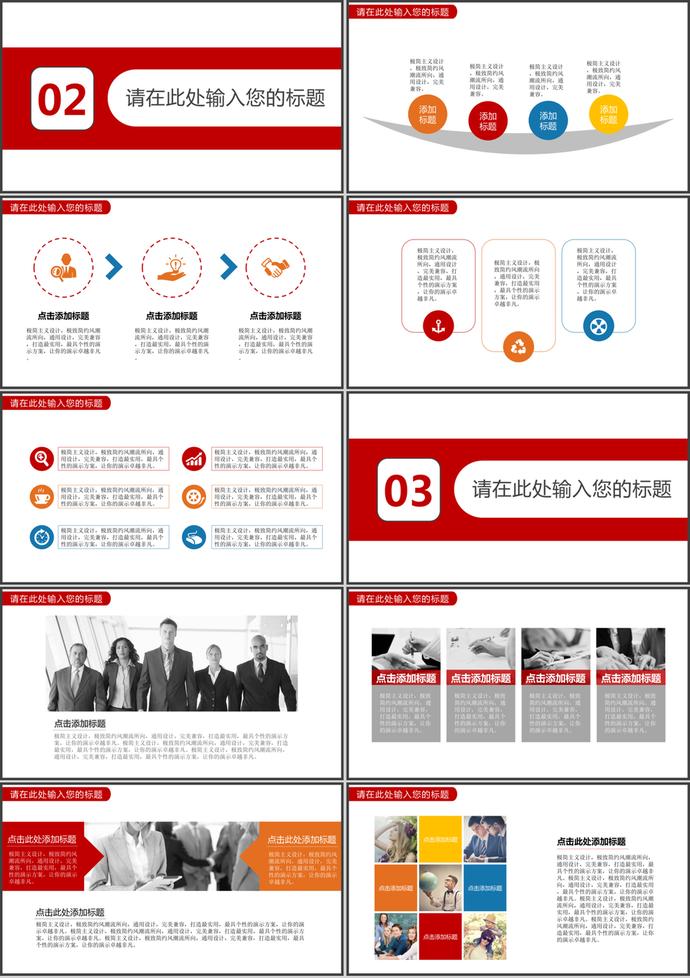 紅色國(guó)慶節(jié)活動(dòng)策劃PPT模板-1