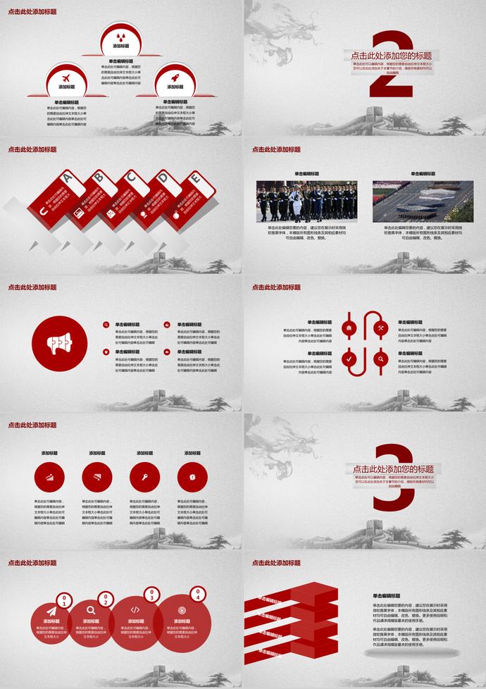 水墨長城淡雅國慶節(jié)匯報PPT模板-1