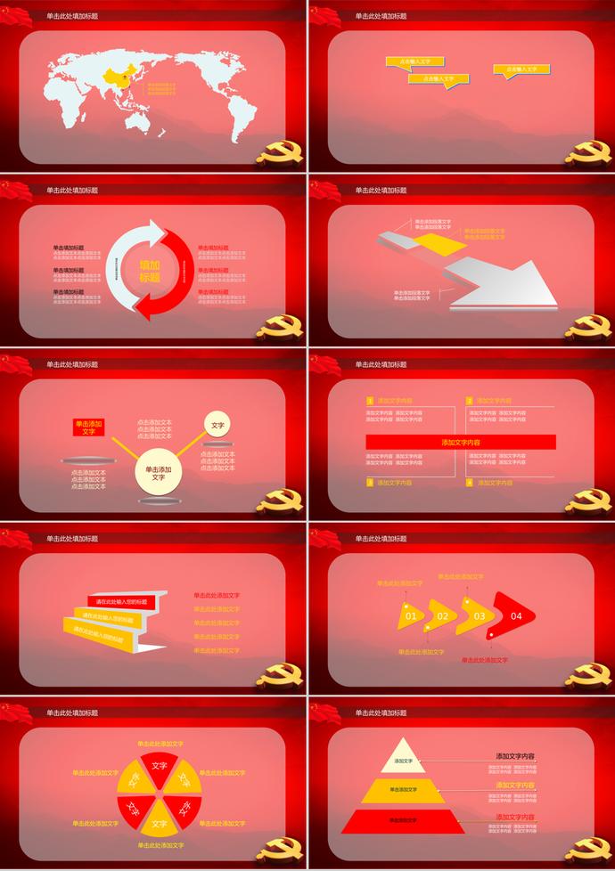 喜慶慶祝國慶節(jié)ppt模板-1