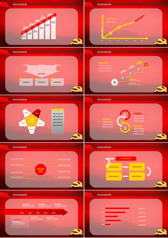喜慶慶祝國慶節(jié)ppt模板-2