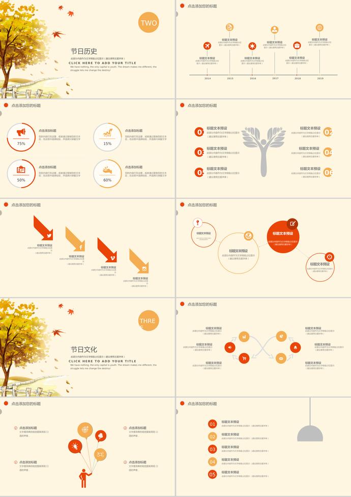 創(chuàng)意感恩重陽節(jié)慶典PPT模板-1