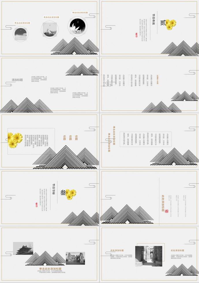 創(chuàng)意重陽節(jié)節(jié)日慶典PPT模板-1