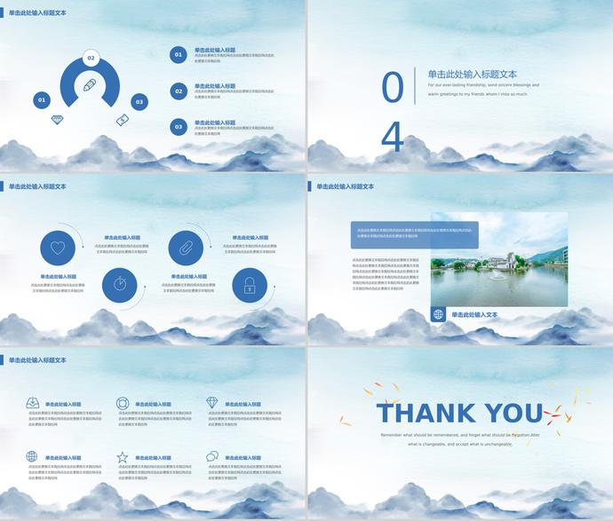 藍(lán)色重陽節(jié)節(jié)日慶典PPT模板-2