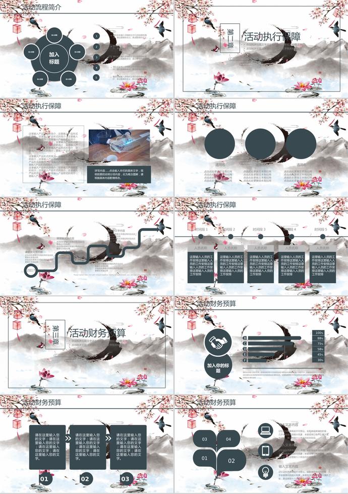 水彩中國風(fēng)重陽節(jié)宣傳PPT模板-1