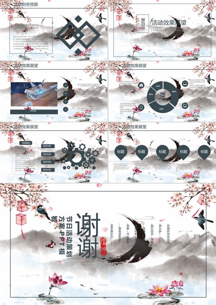 水彩中國風(fēng)重陽節(jié)宣傳PPT模板-2