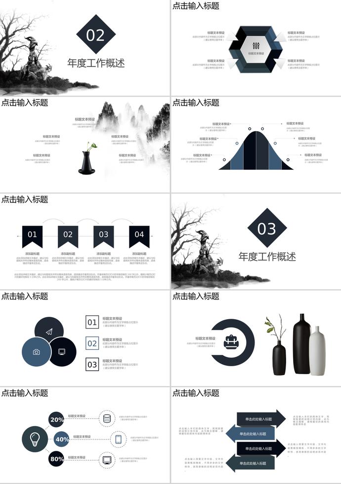 中國風(fēng)九九重陽節(jié)PPT模板-1
