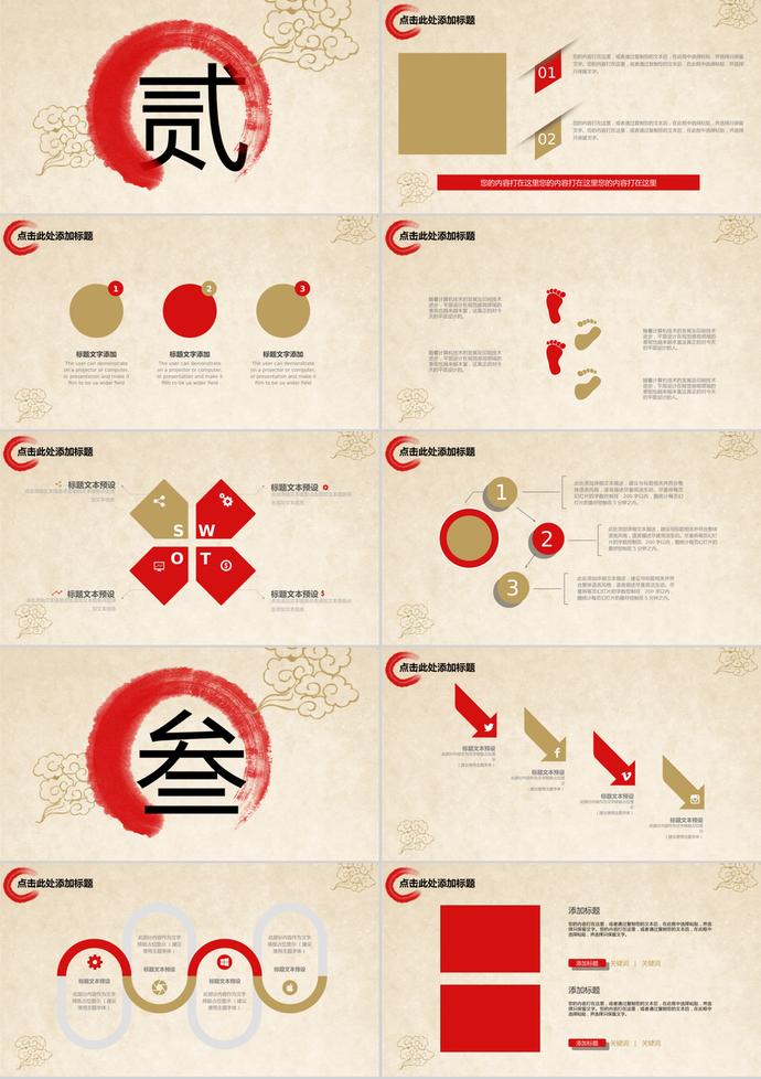 創(chuàng)意元旦節(jié)日慶典PPT模板-1