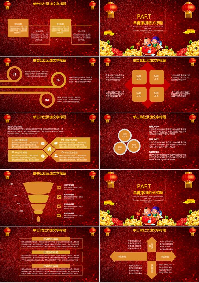 創(chuàng)意元旦快樂(lè)節(jié)日喜慶PPT模板-1