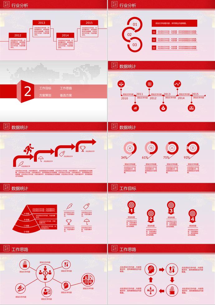 大紅燈籠元旦活動(dòng)策劃ppt模板-1