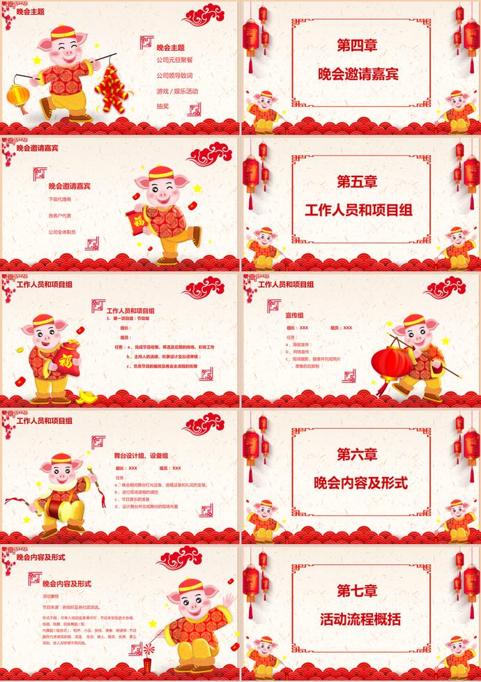 雅致中國(guó)風(fēng)元旦晚會(huì)PPT模板-1