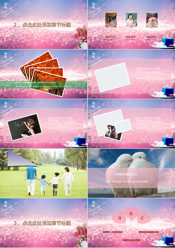 愛在感恩節(jié)節(jié)日介紹宣傳PPT模板-1