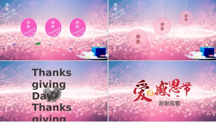愛在感恩節(jié)節(jié)日介紹宣傳PPT模板-2