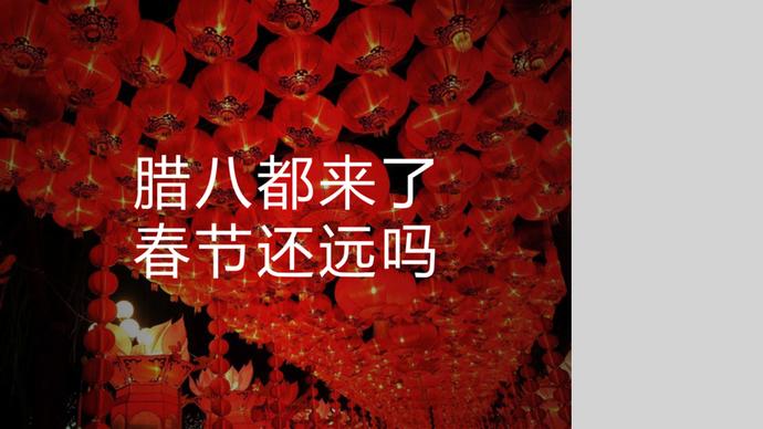 臘八節(jié)主題盤點美食介紹PPT模板-1