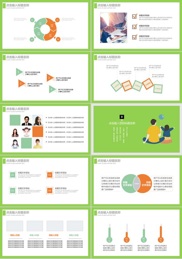 感恩父親節(jié)卡通手繪插畫ppt模板-2