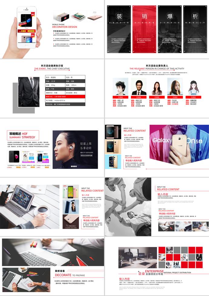 雙11購(gòu)物節(jié)運(yùn)營(yíng)策劃方案PPT模板-1