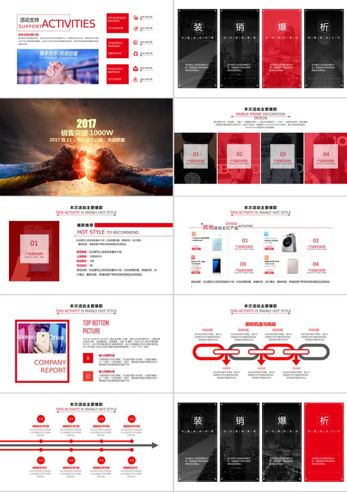 雙11購(gòu)物節(jié)運(yùn)營(yíng)策劃方案PPT模板-2