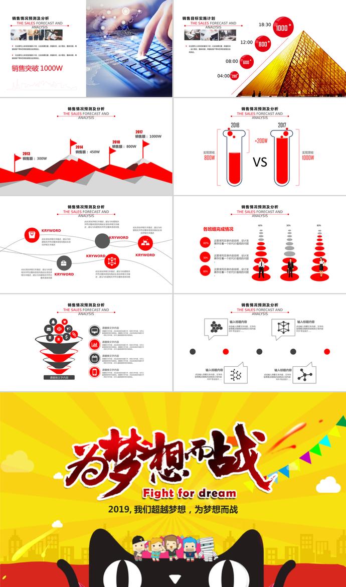 雙11購(gòu)物節(jié)運(yùn)營(yíng)策劃方案PPT模板-3