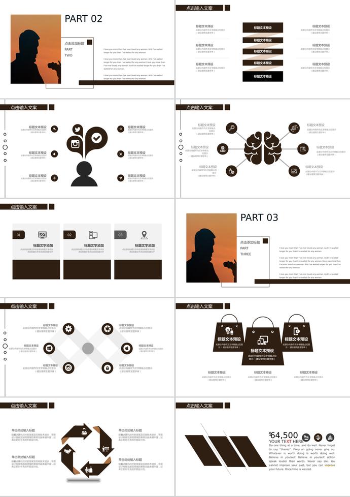 父親節(jié)活動(dòng)策劃PPT模板-1