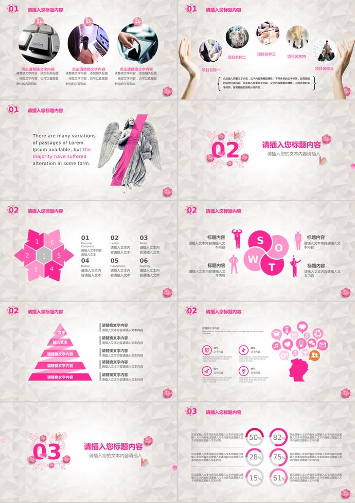 母親的愛偉大的愛母親節(jié)PPT模板-1