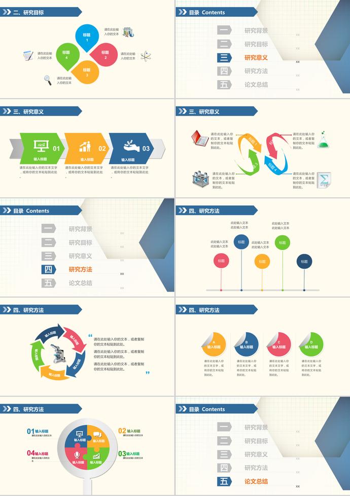 清新簡(jiǎn)易畢業(yè)論文答辯ppt模板-1