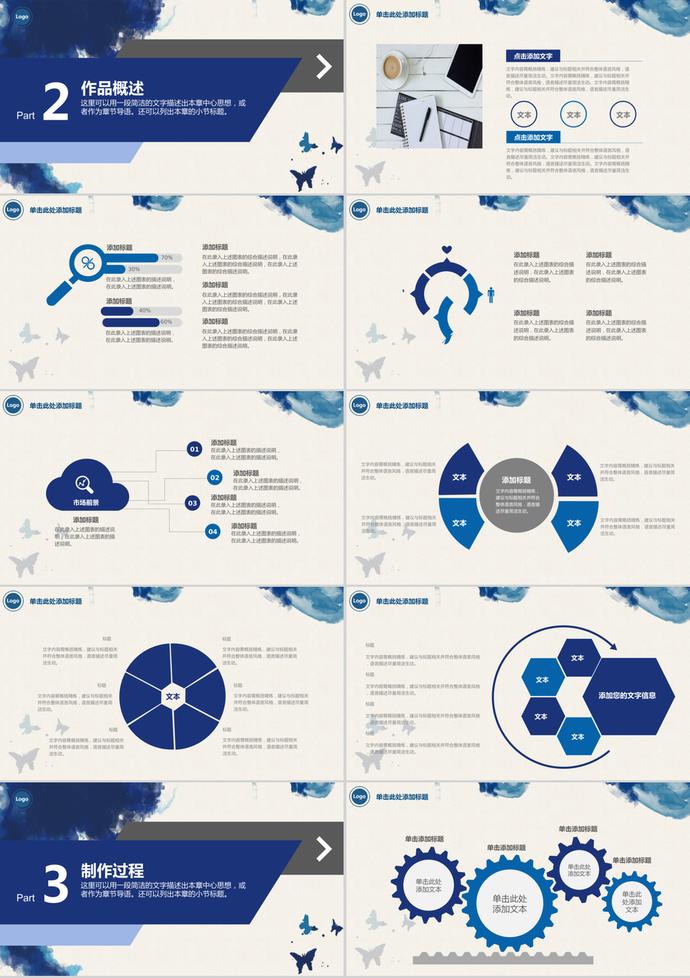 水彩風(fēng)高校畢業(yè)論文答辯PPT模板-1