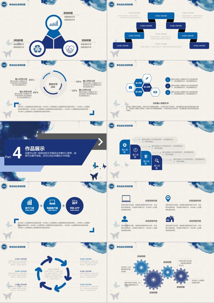 水彩風(fēng)高校畢業(yè)論文答辯PPT模板-2