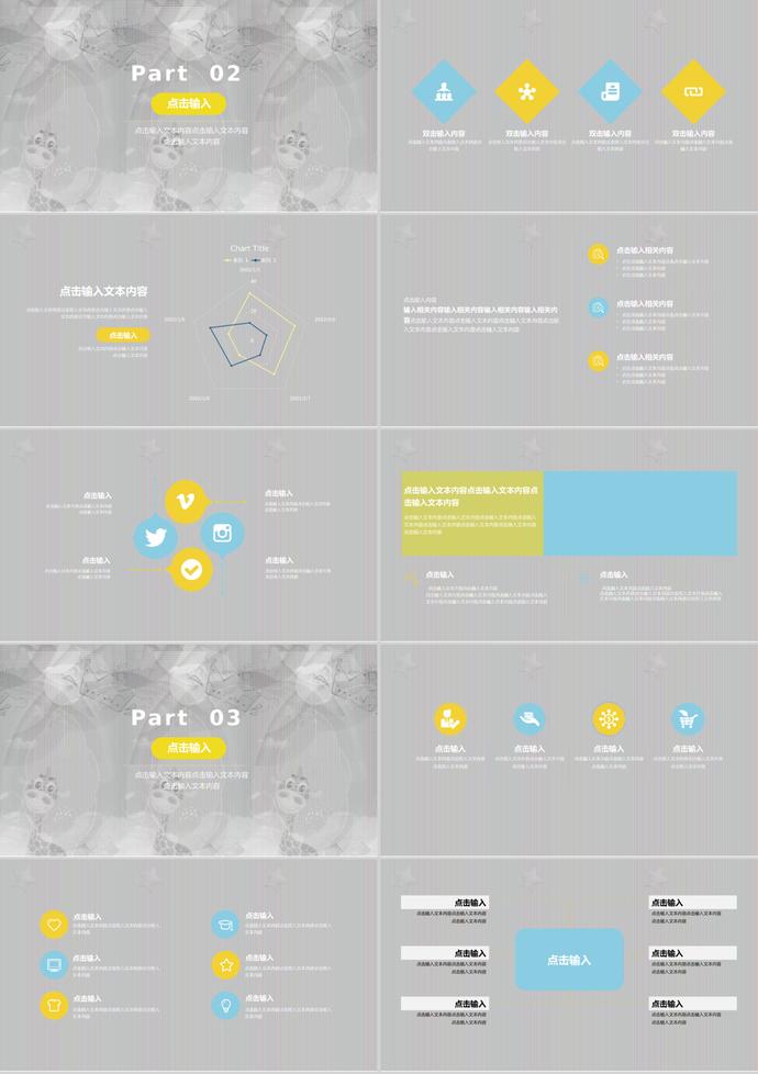 國(guó)際六一兒童節(jié)主題班會(huì)PPT模板-1