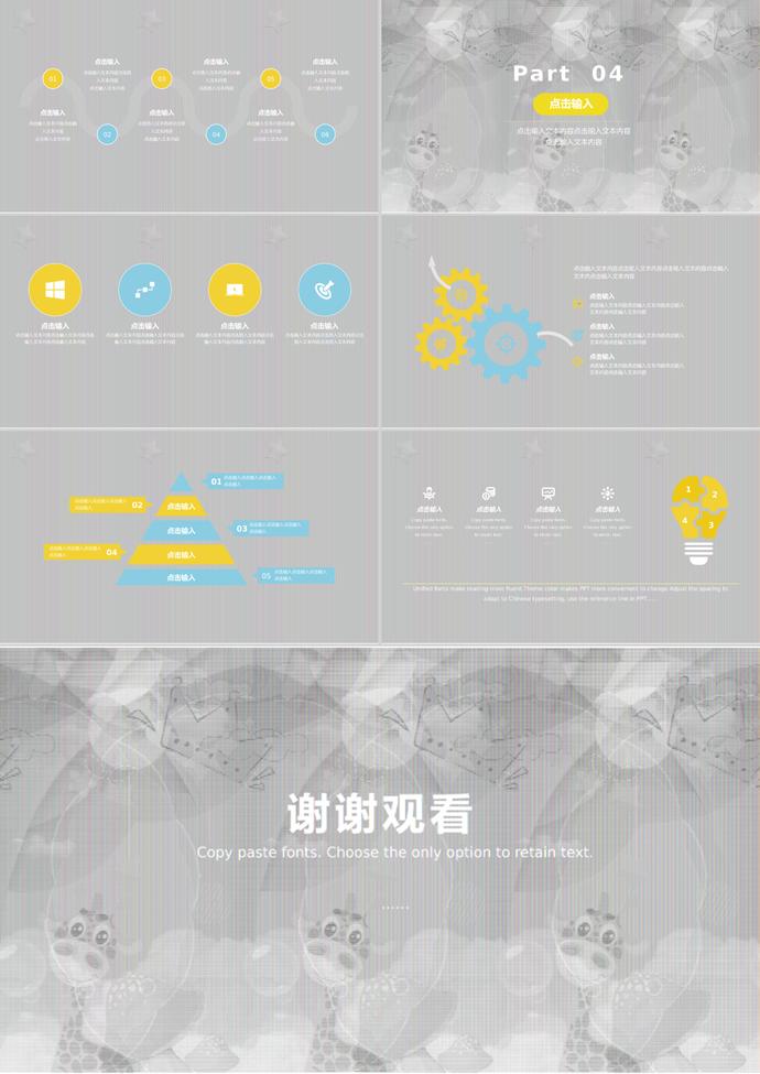 國(guó)際六一兒童節(jié)主題班會(huì)PPT模板-2