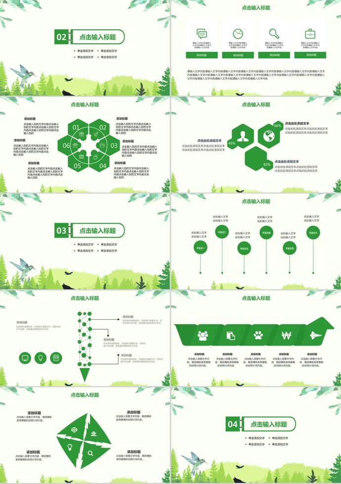 誠信315消費者權(quán)益保護日PPT模板-1