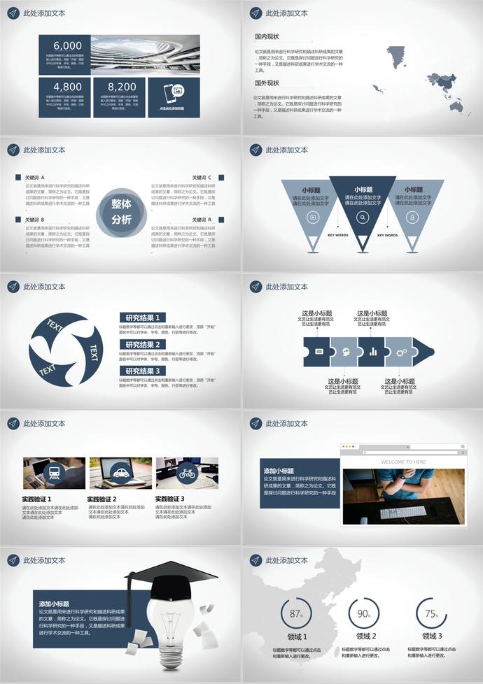 復(fù)古宅開題報(bào)告畢業(yè)論文答辯ppt模板-1