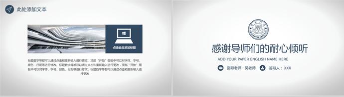 復(fù)古宅開題報(bào)告畢業(yè)論文答辯ppt模板-2