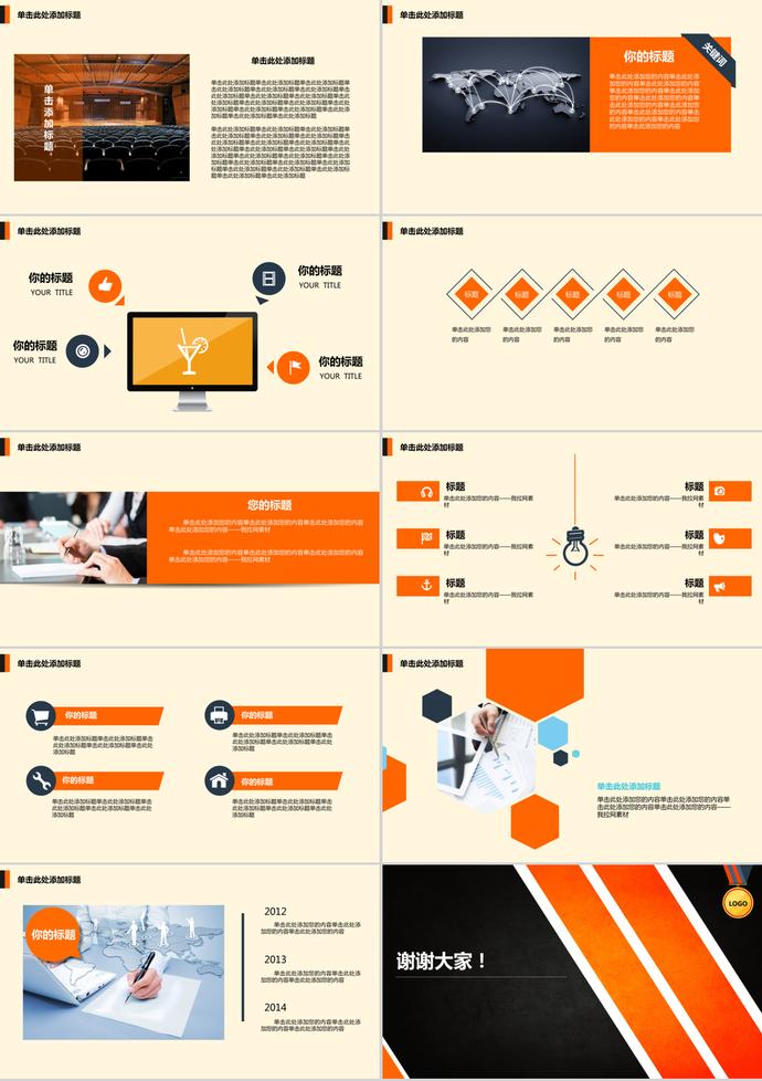 高逼格高校畢業(yè)答辯開題報(bào)告通用ppt模板-2