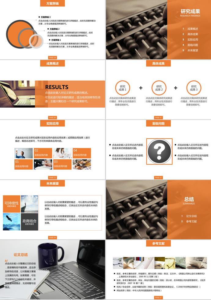 會計專業(yè)畢業(yè)論文答辯開題報告ppt模板-2