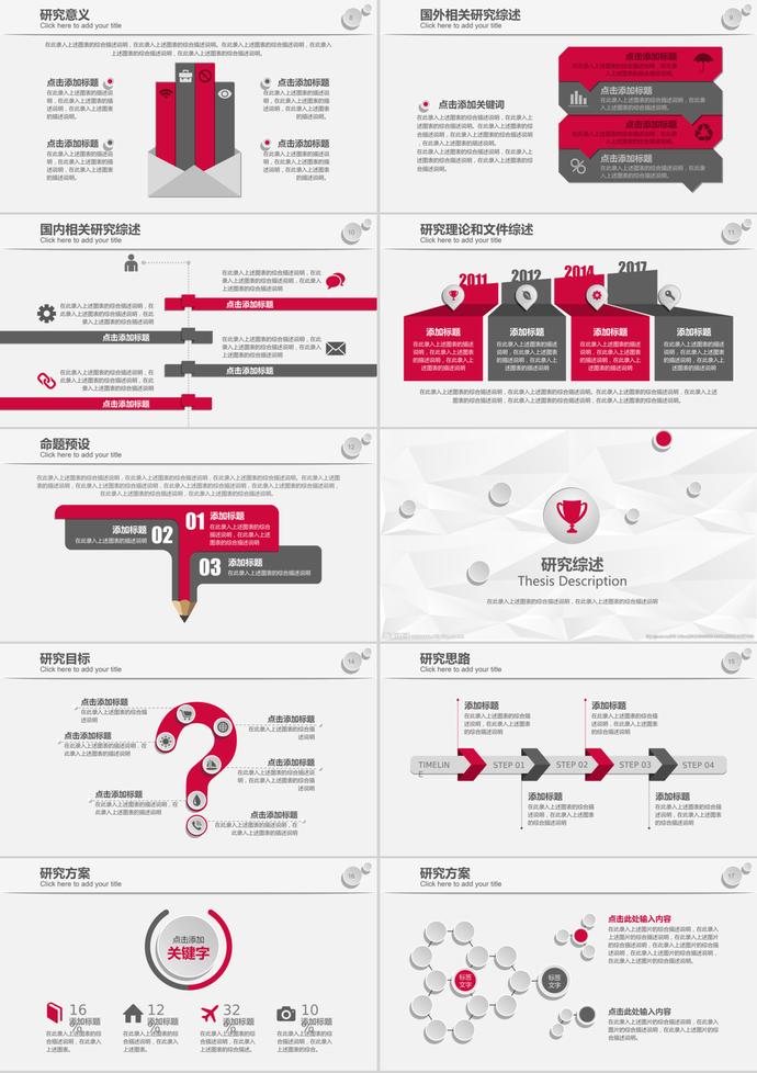 簡約微立體畢業(yè)論文答辯開題報(bào)告ppt模板-1