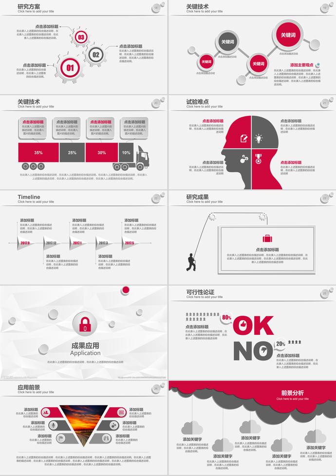 簡約微立體畢業(yè)論文答辯開題報(bào)告ppt模板-2
