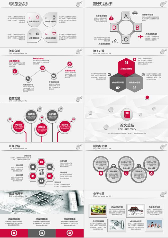 簡約微立體畢業(yè)論文答辯開題報(bào)告ppt模板-3
