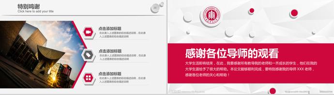 簡約微立體畢業(yè)論文答辯開題報(bào)告ppt模板-4