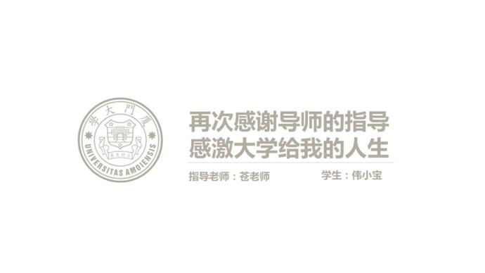 建筑行業(yè)高校畢業(yè)論文答辯ppt模板-3