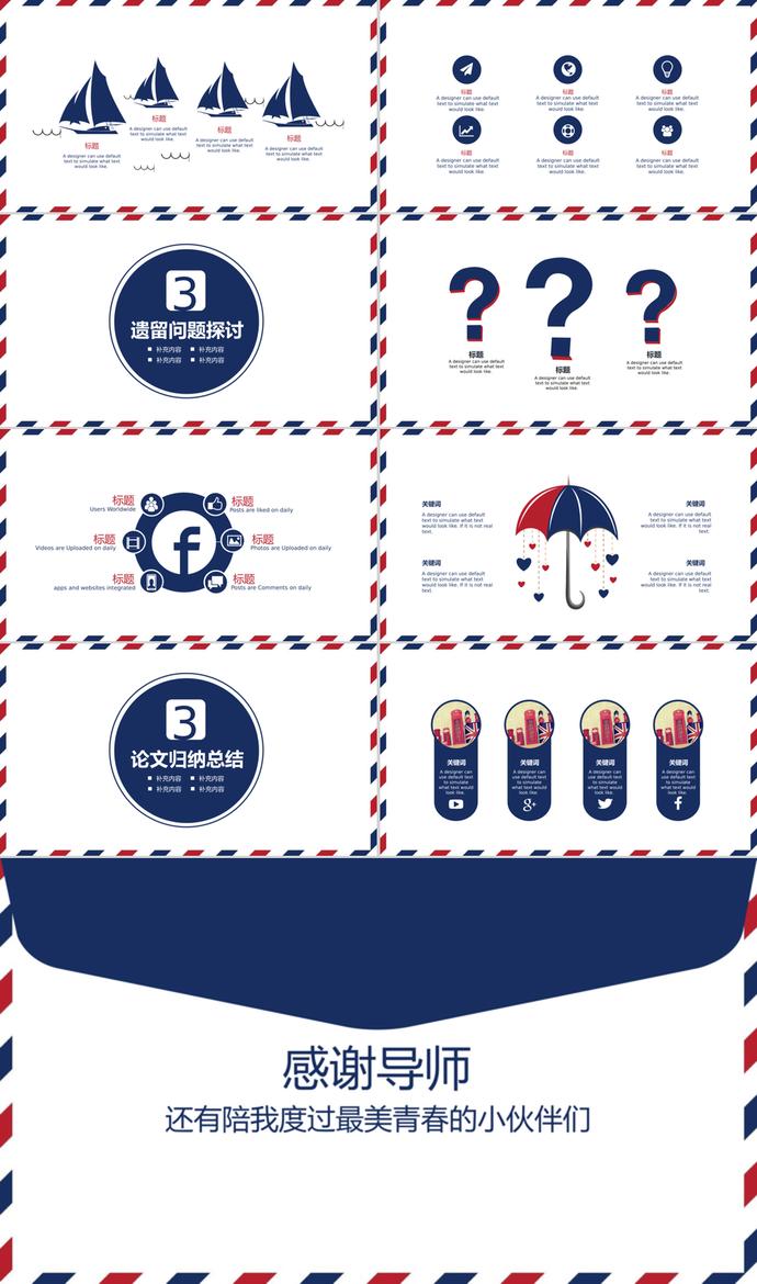 經(jīng)典英倫風畢業(yè)設計論文答辯PPT模版-1