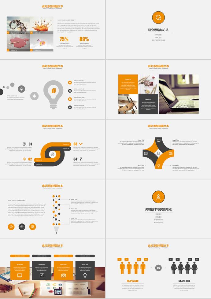 商務(wù)風(fēng)創(chuàng)意燈泡學(xué)生畢業(yè)答辯ppt模板-1