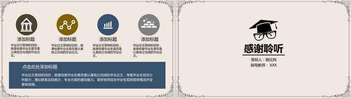 素色開題報(bào)告畢業(yè)答辯通用型PPT模版-2
