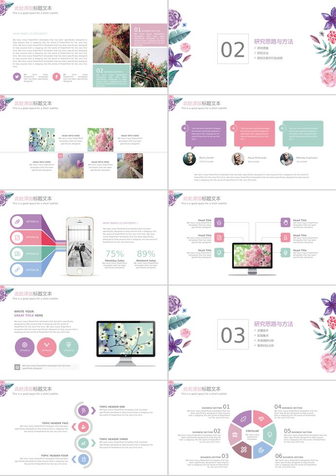 小清新水彩花卉高校畢業(yè)答辯ppt模板-1