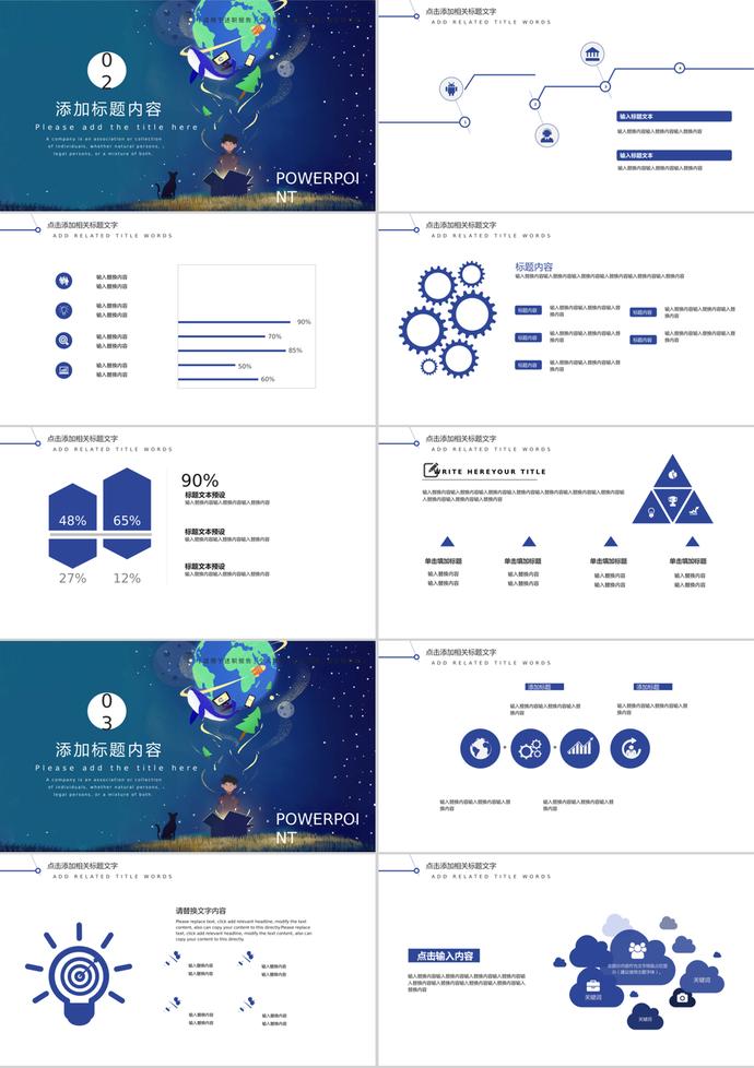 卡通世界地球日環(huán)境宣傳述職報告ppt模板-1