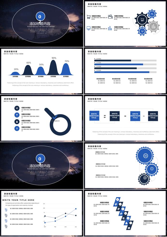 世界地球日通用地球一小時主題PPT模板-1