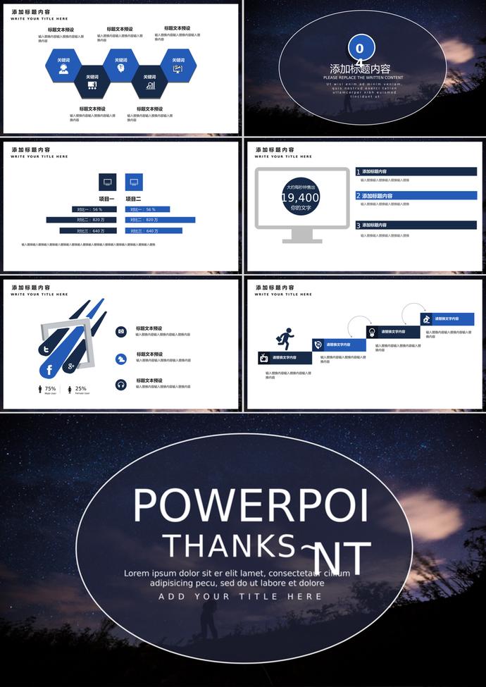 世界地球日通用地球一小時主題PPT模板-2